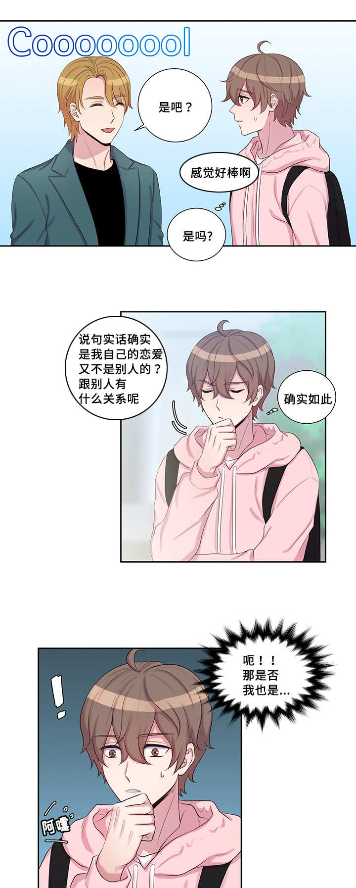 20_我就不吃-2