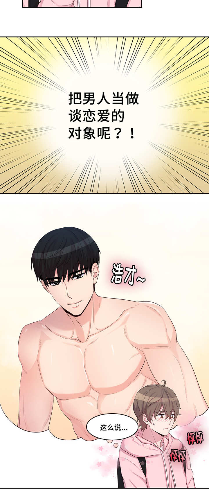 20_我就不吃-4