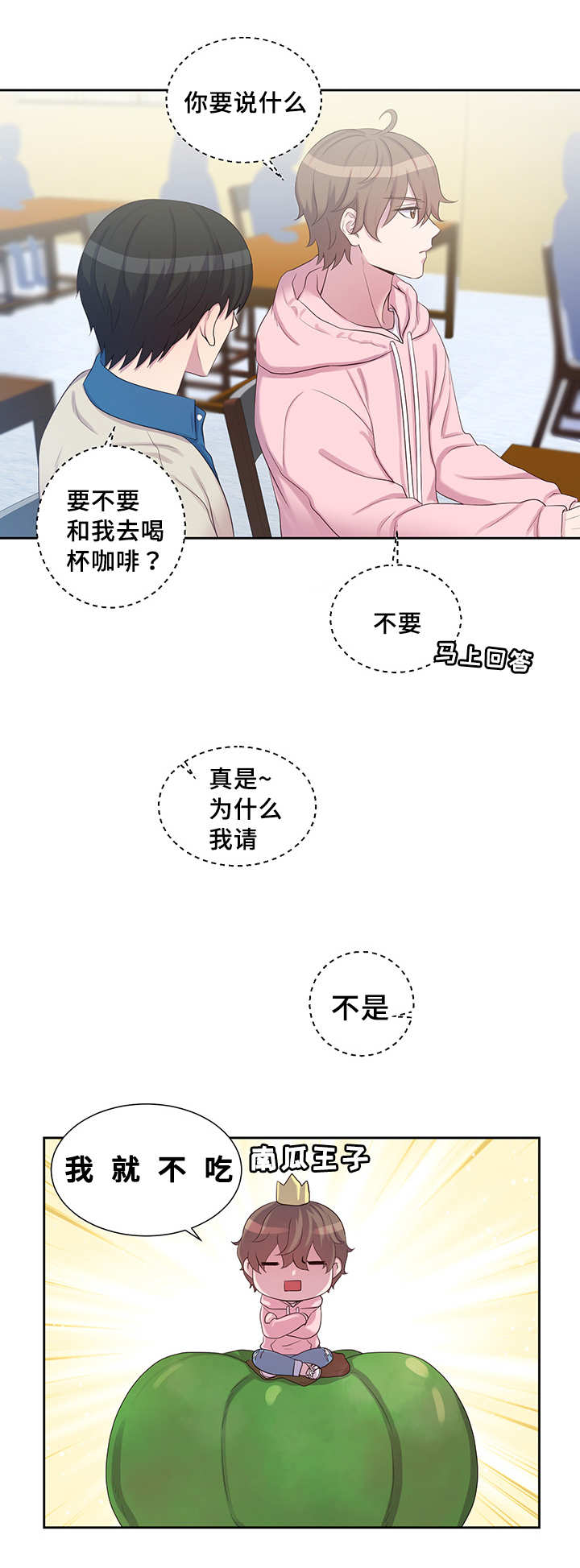 20_我就不吃-8