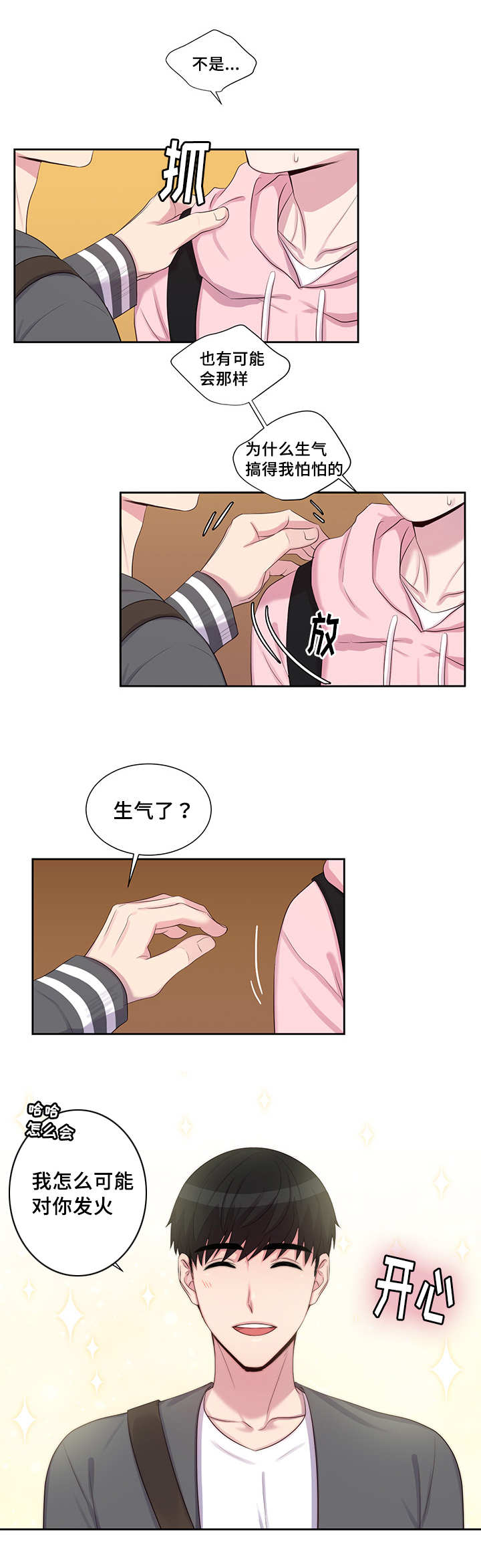 21_不是这样-3