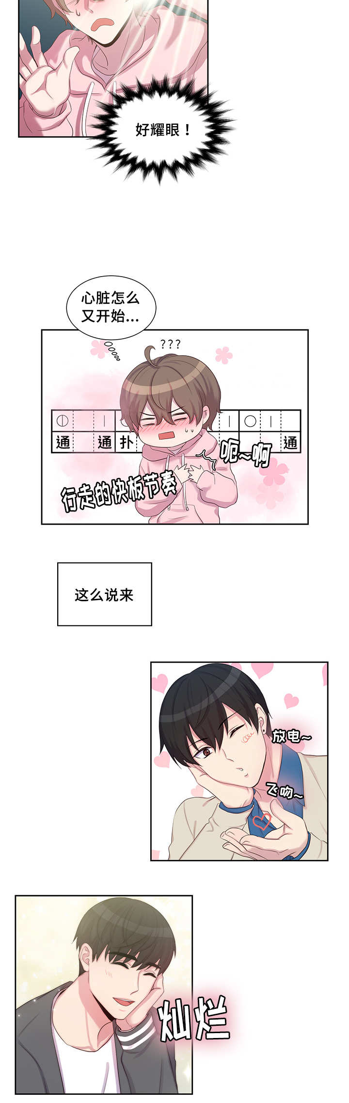 21_不是这样-8
