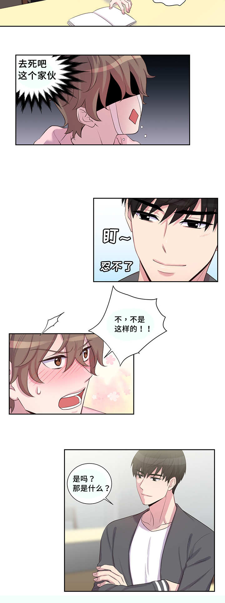 21_不是这样-10