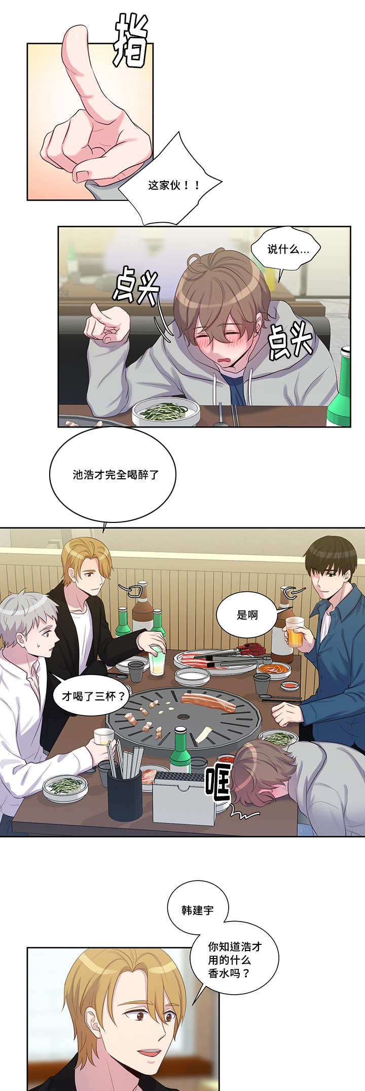 23_喝多了吧-0