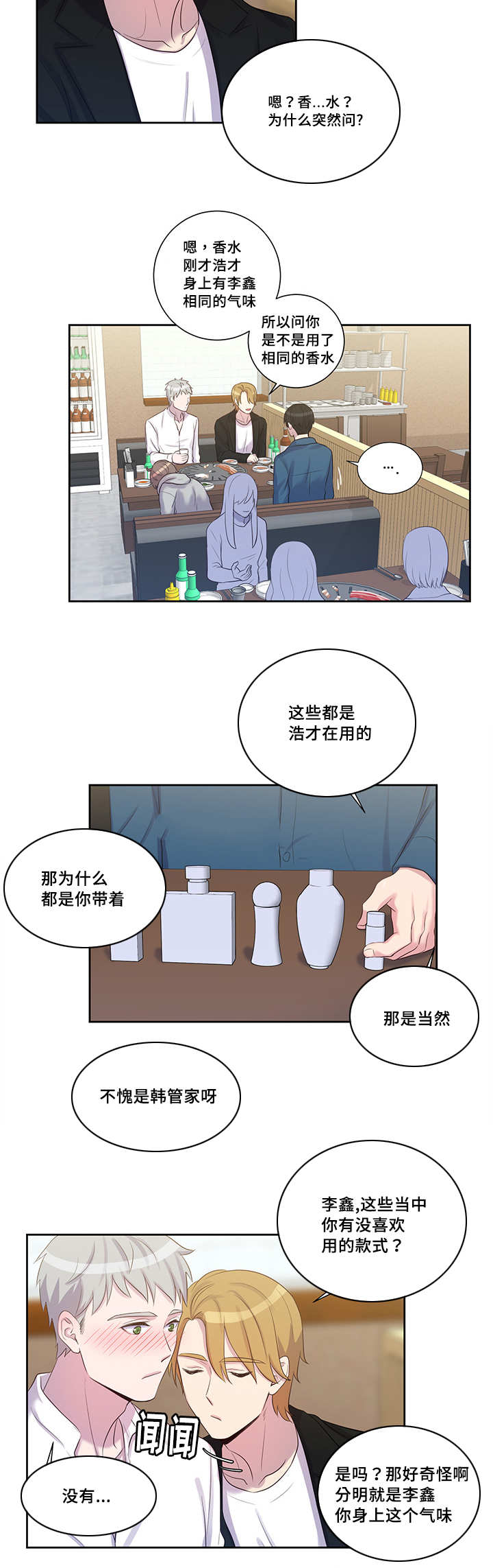 23_喝多了吧-2