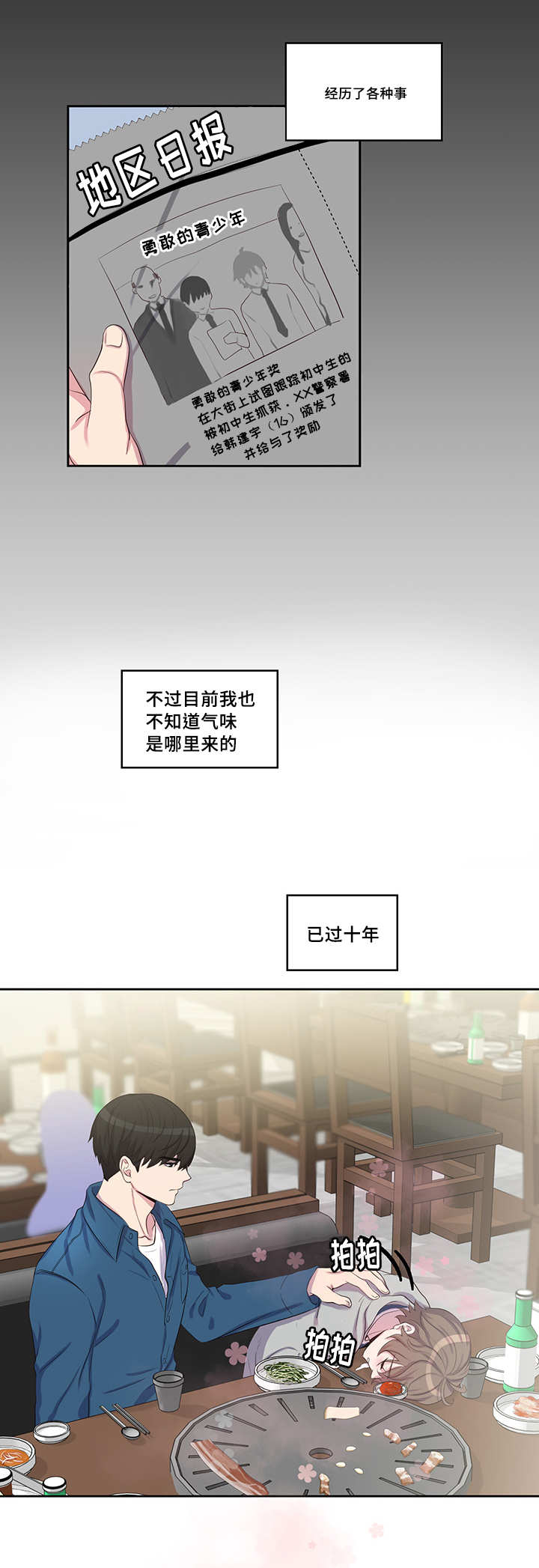 23_喝多了吧-6