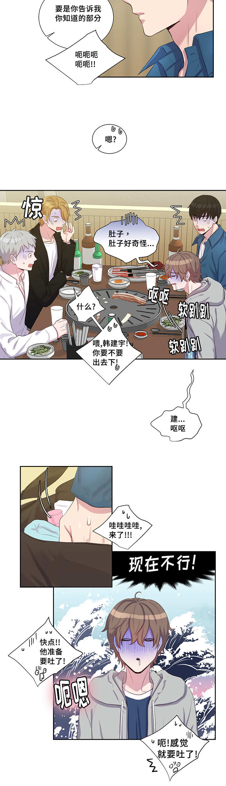 23_喝多了吧-8