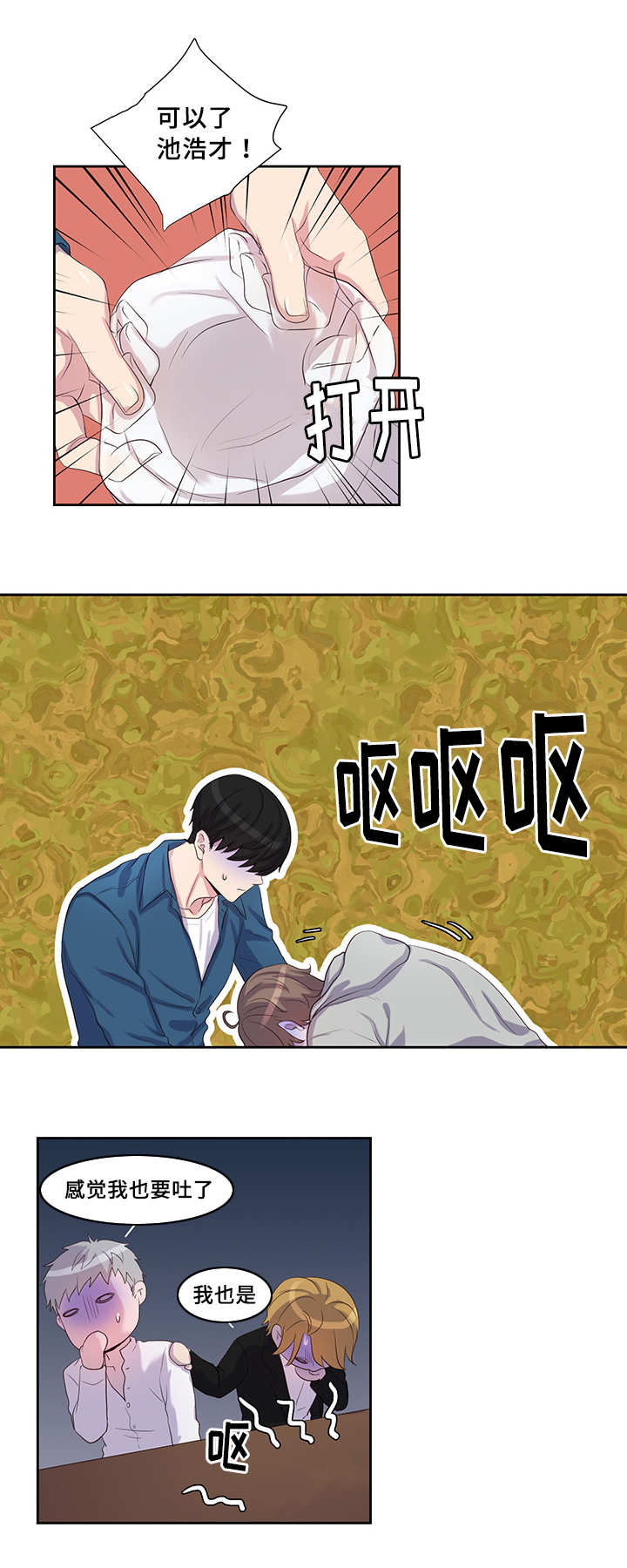 23_喝多了吧-9