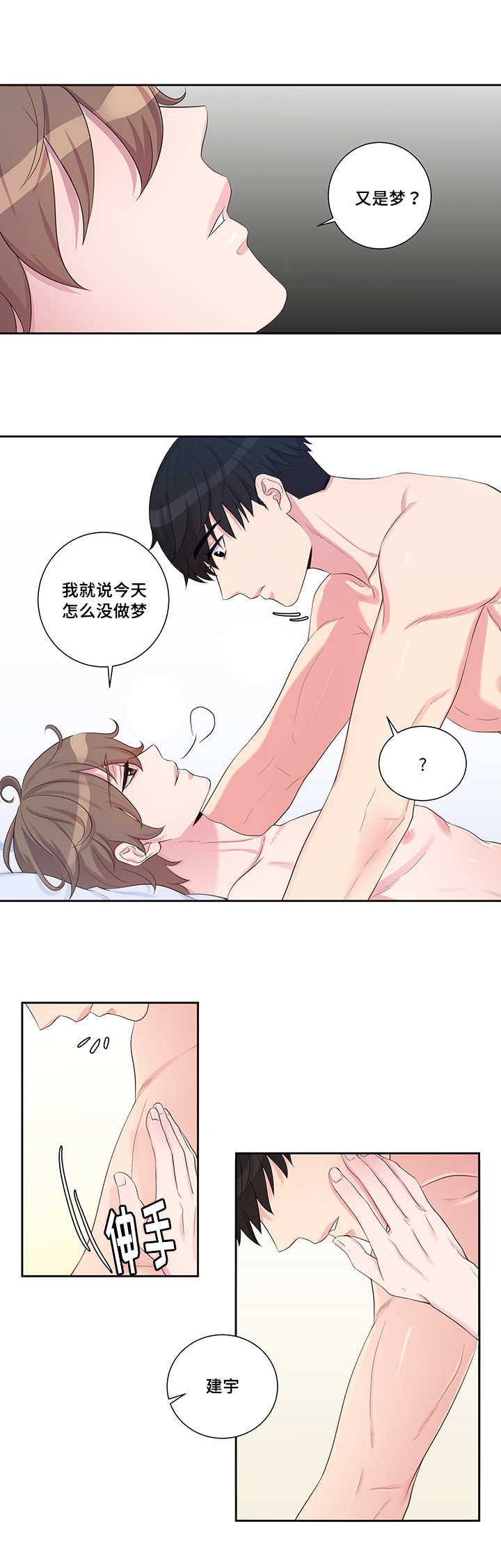 25_又是梦吗-7