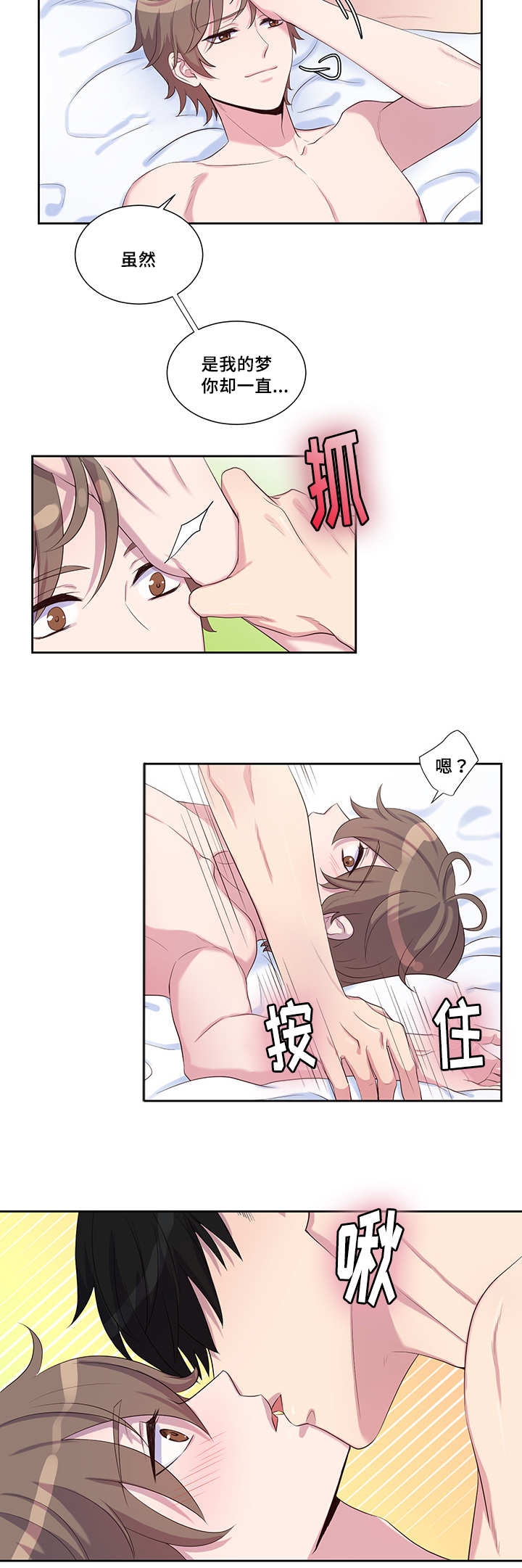 25_又是梦吗-10