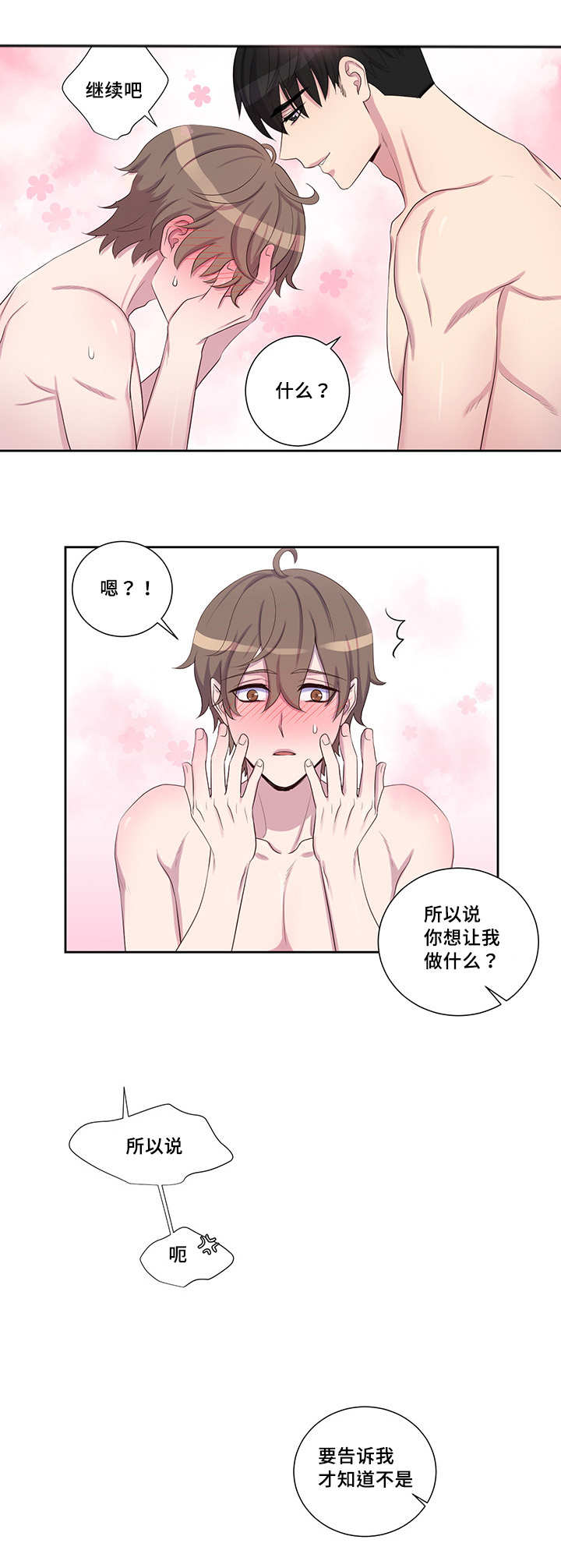 26_嘴唇好肿-2