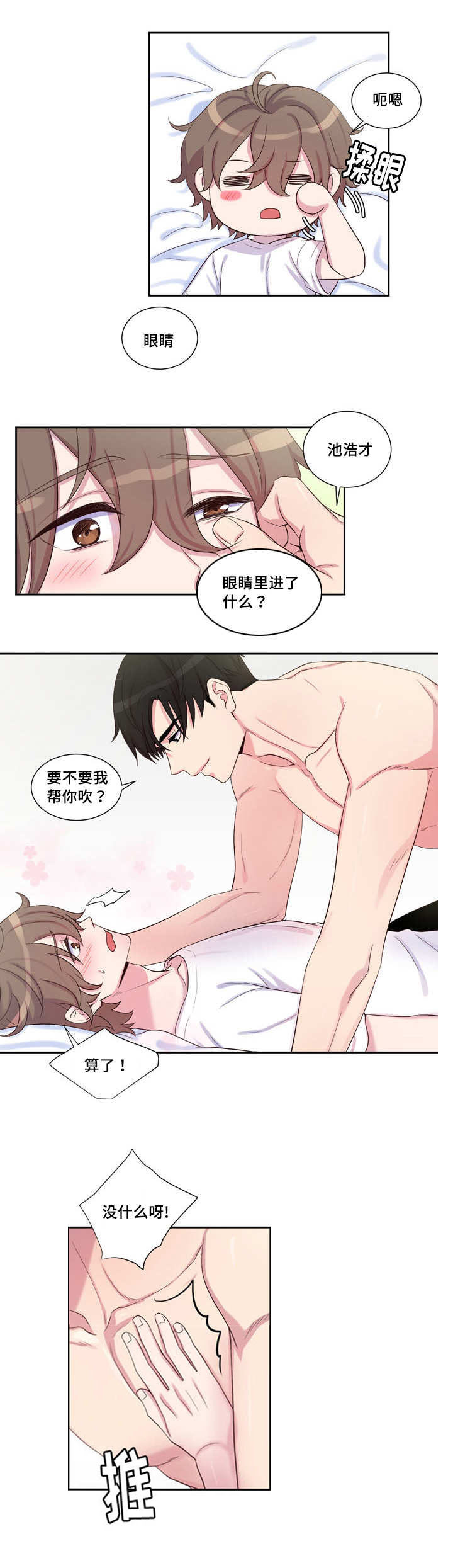 28_我帮你吹-2