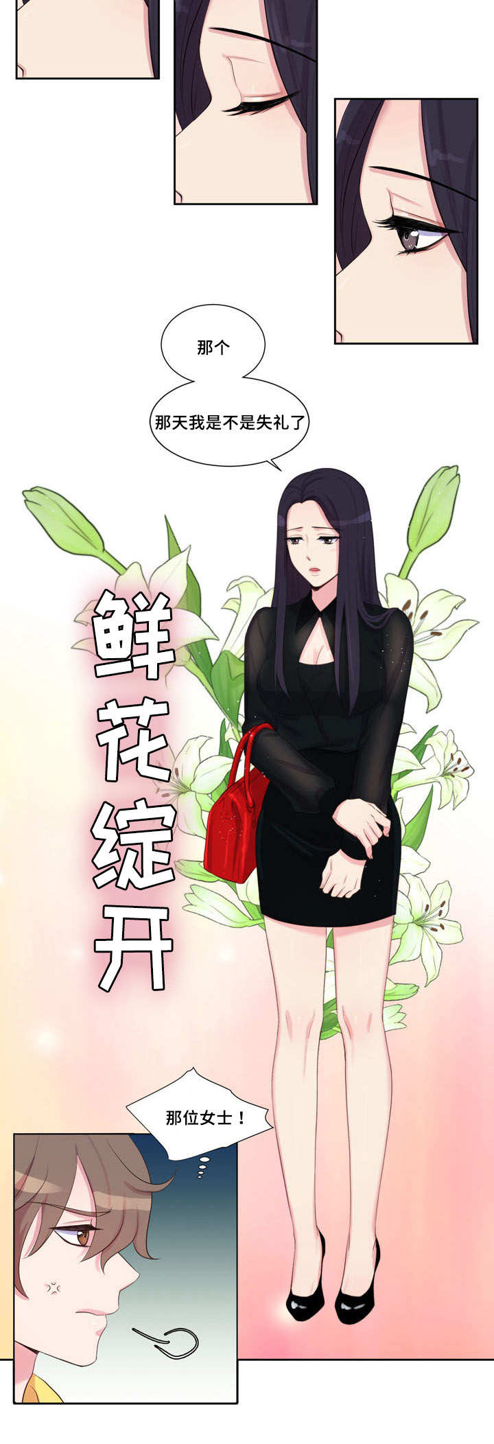 29_求之不得-6