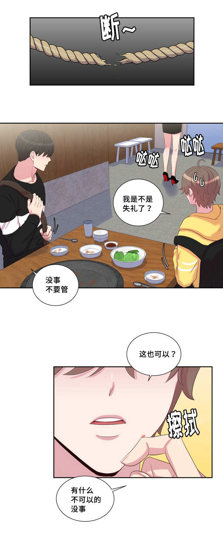 30_不要担心-7