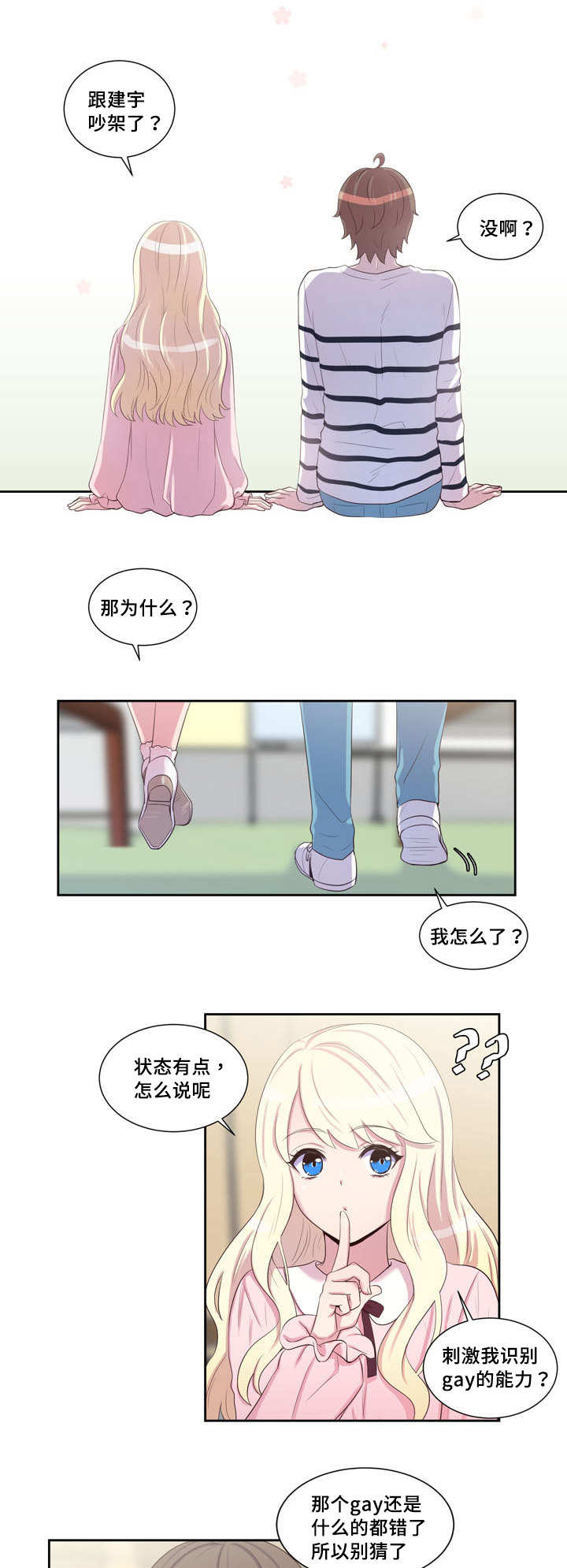 30_不要担心-10