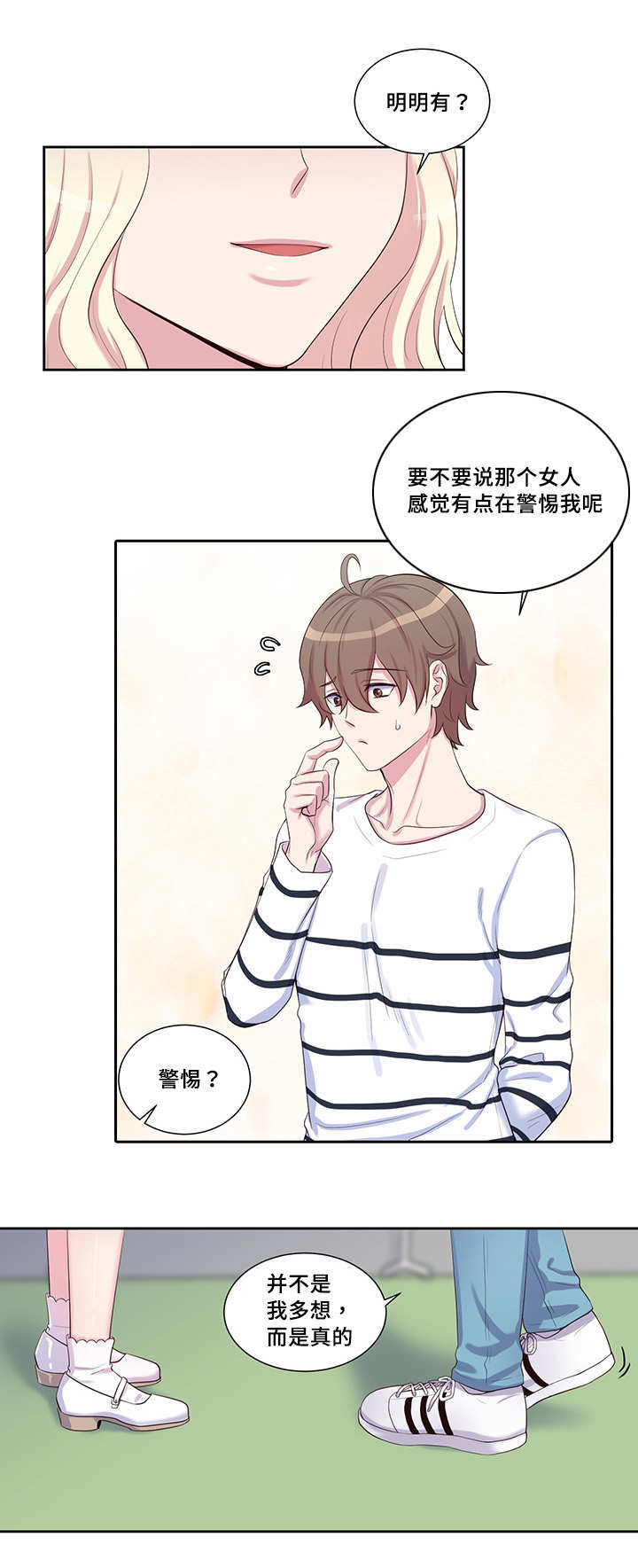 31_盯着我看-5
