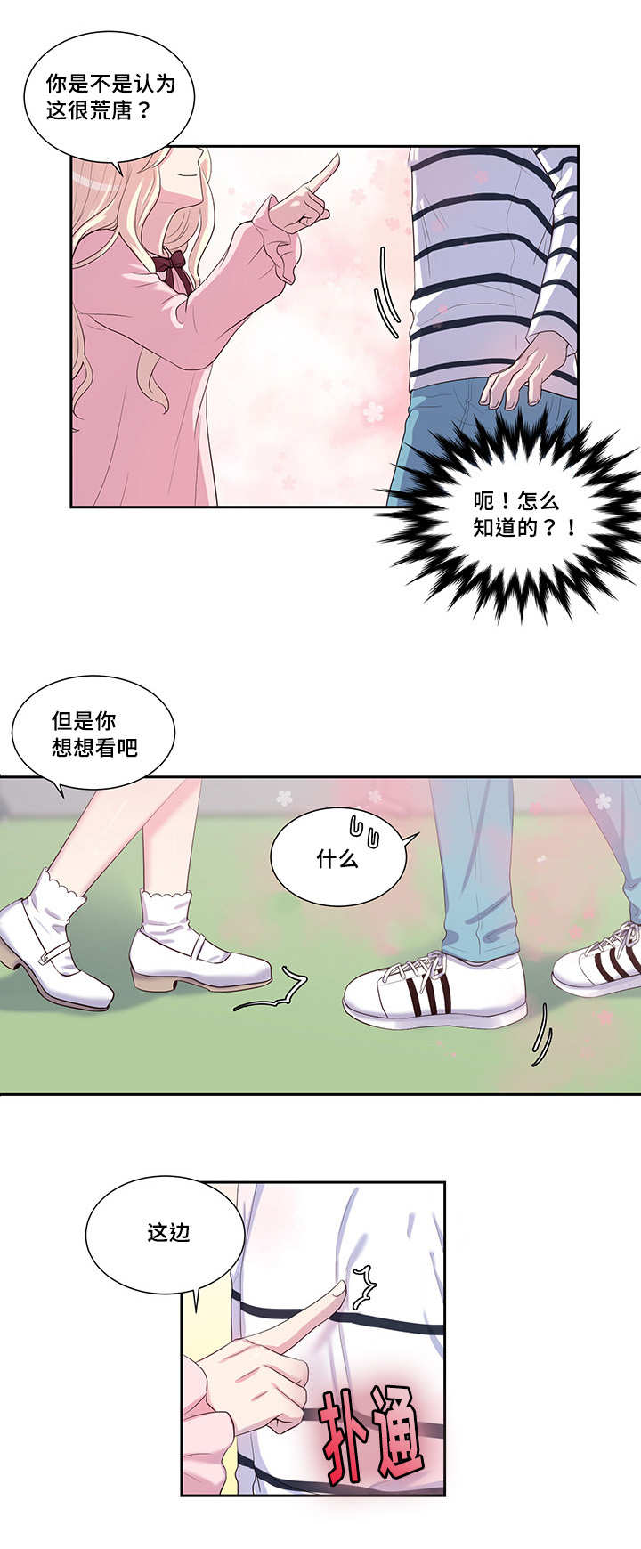 32_有点多想-1
