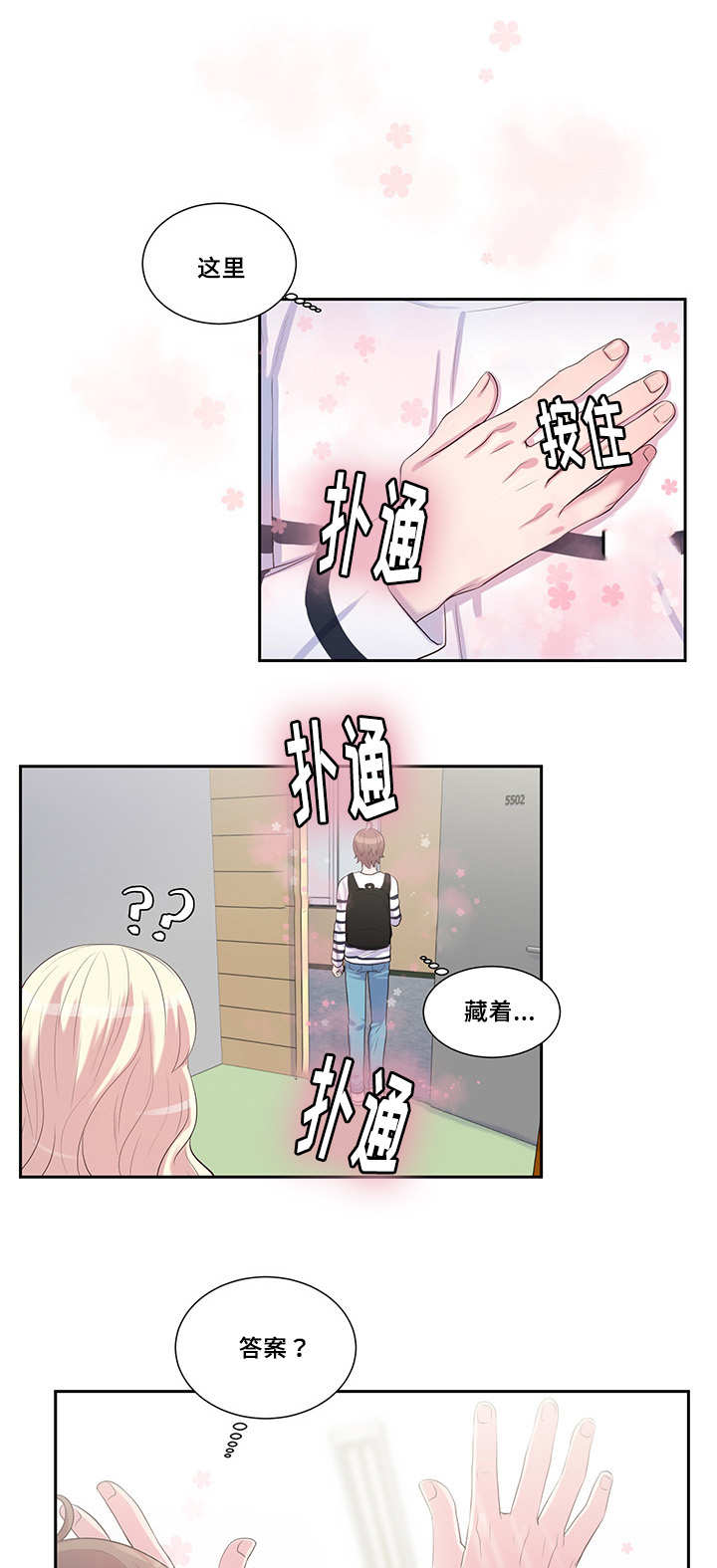 32_有点多想-3