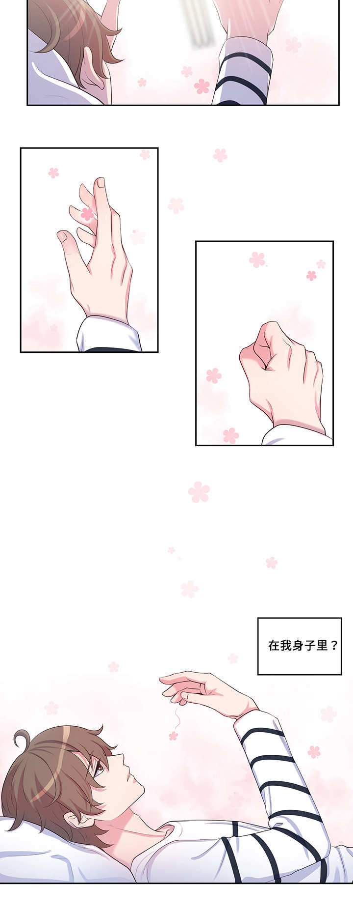 32_有点多想-4