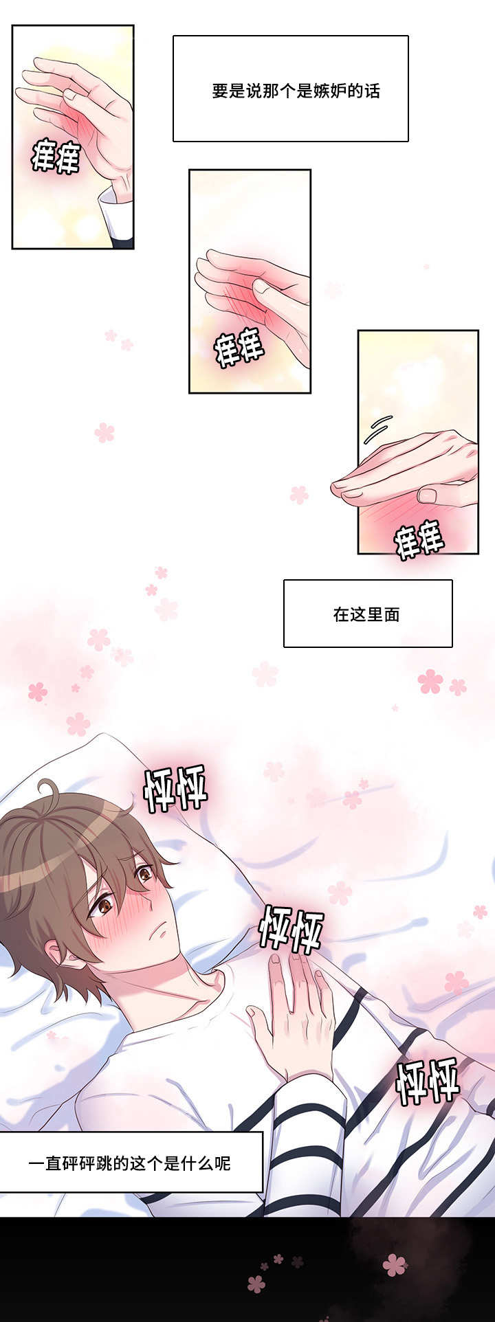 32_有点多想-5