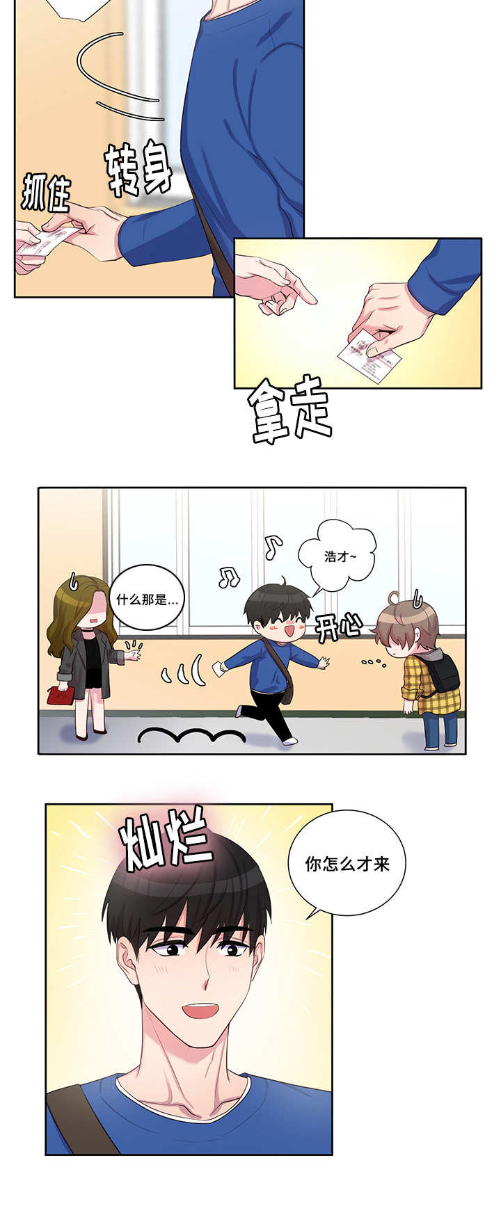 32_有点多想-8
