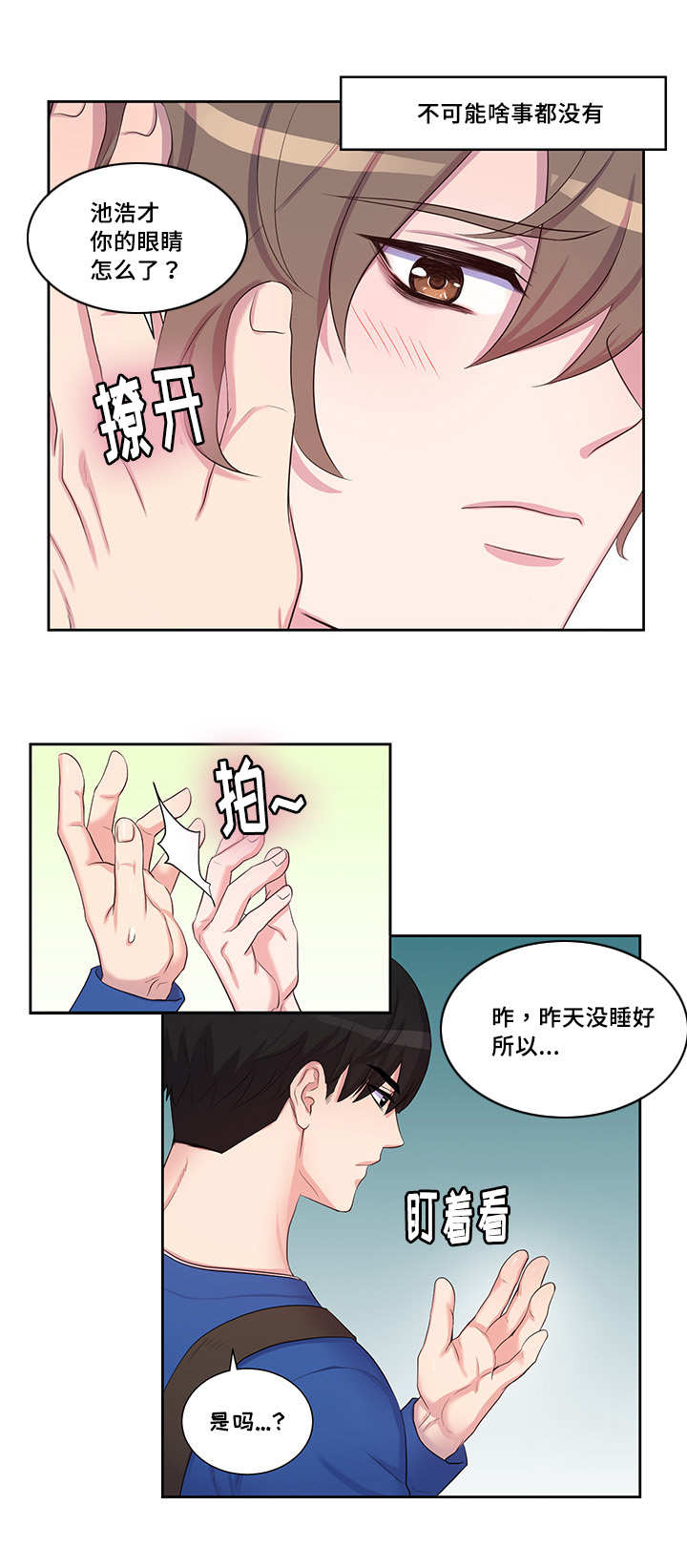 32_有点多想-11
