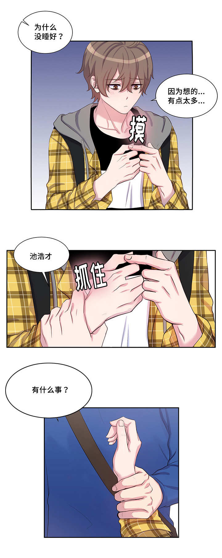 32_有点多想-12