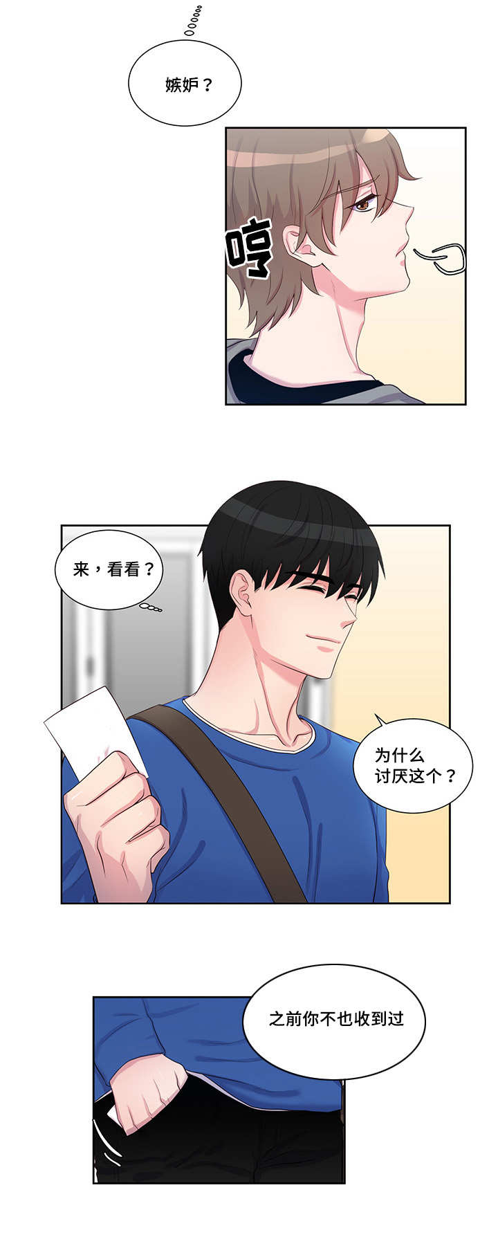 33_那个纸条-5