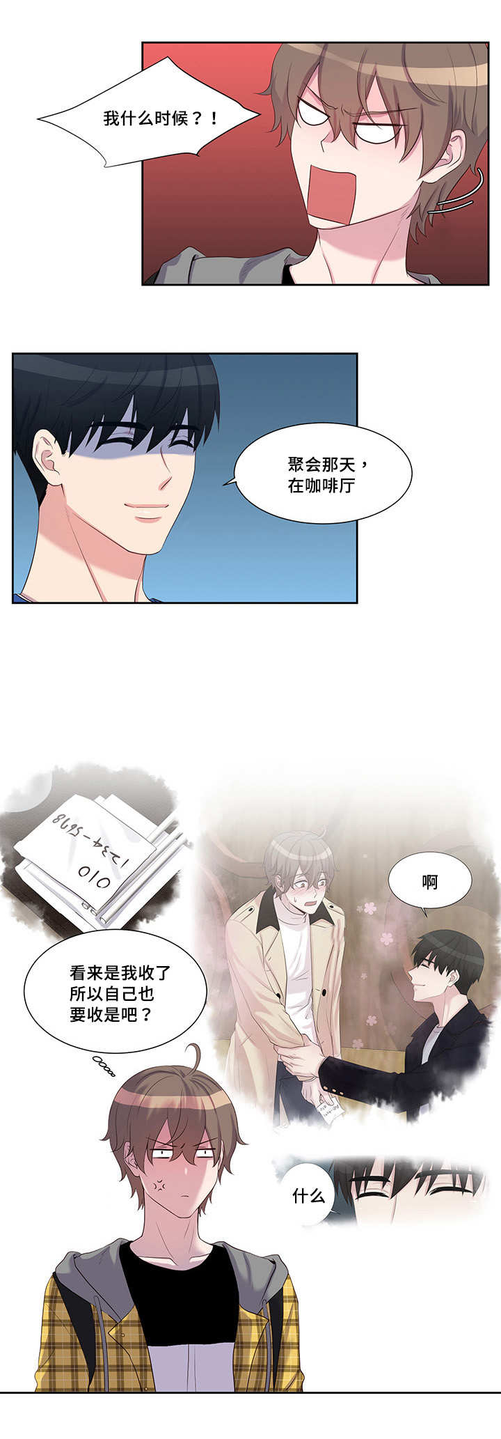 33_那个纸条-6