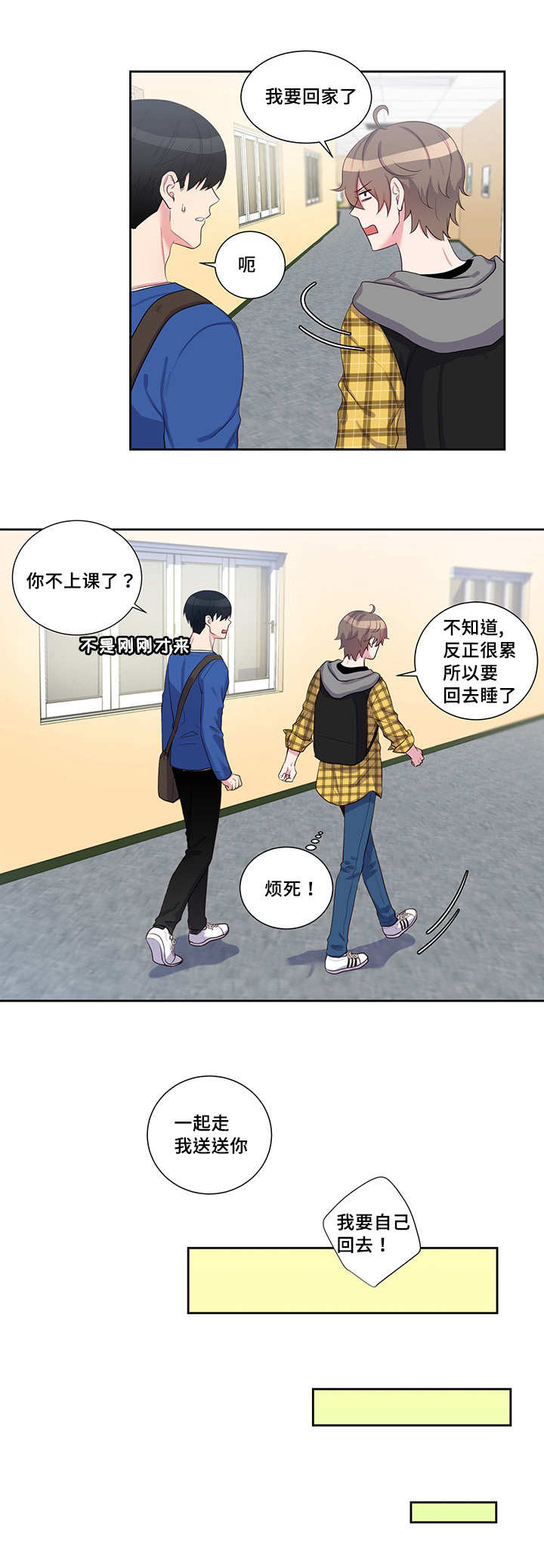 33_那个纸条-7