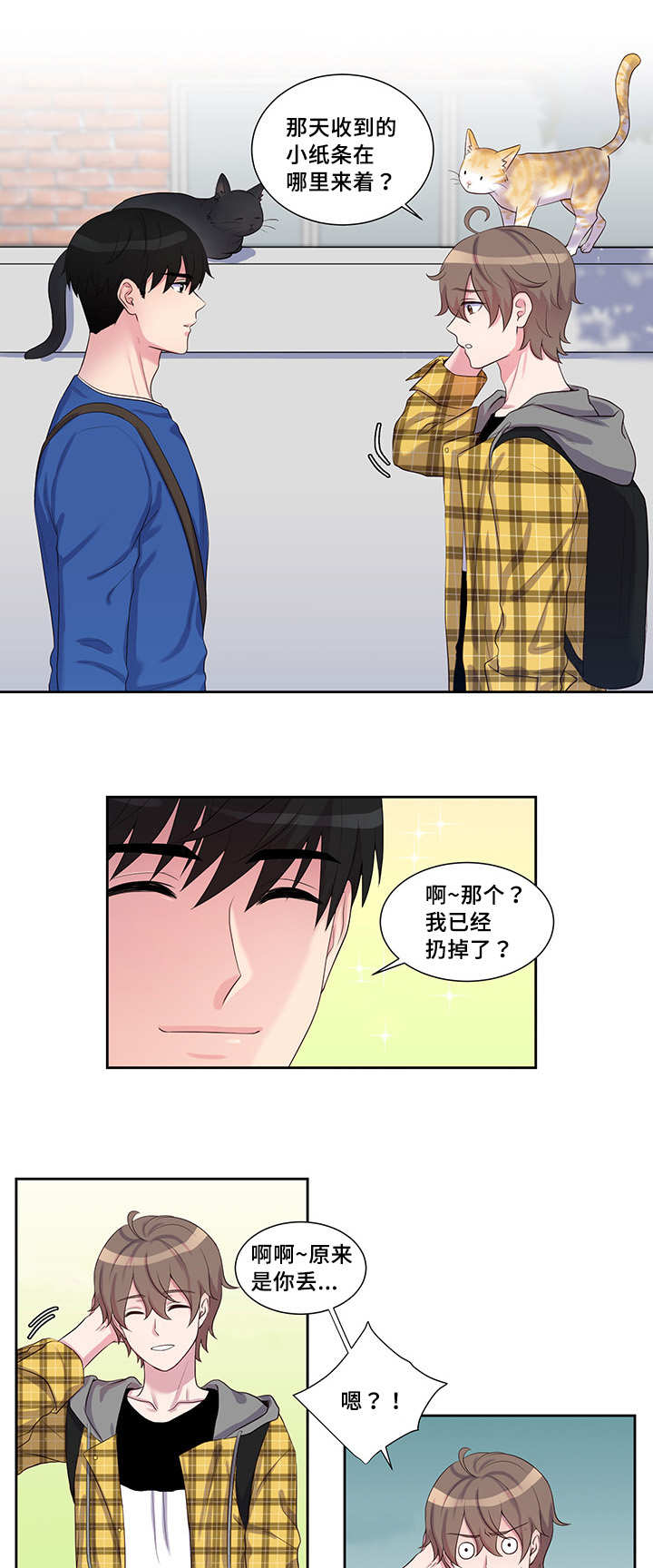 33_那个纸条-9