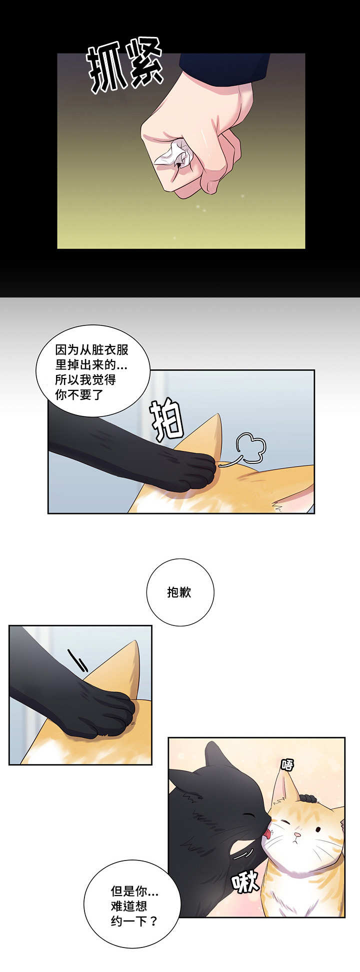 34_普通朋友-1