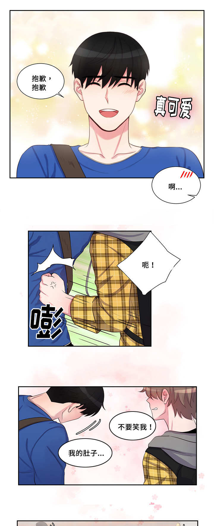34_普通朋友-4