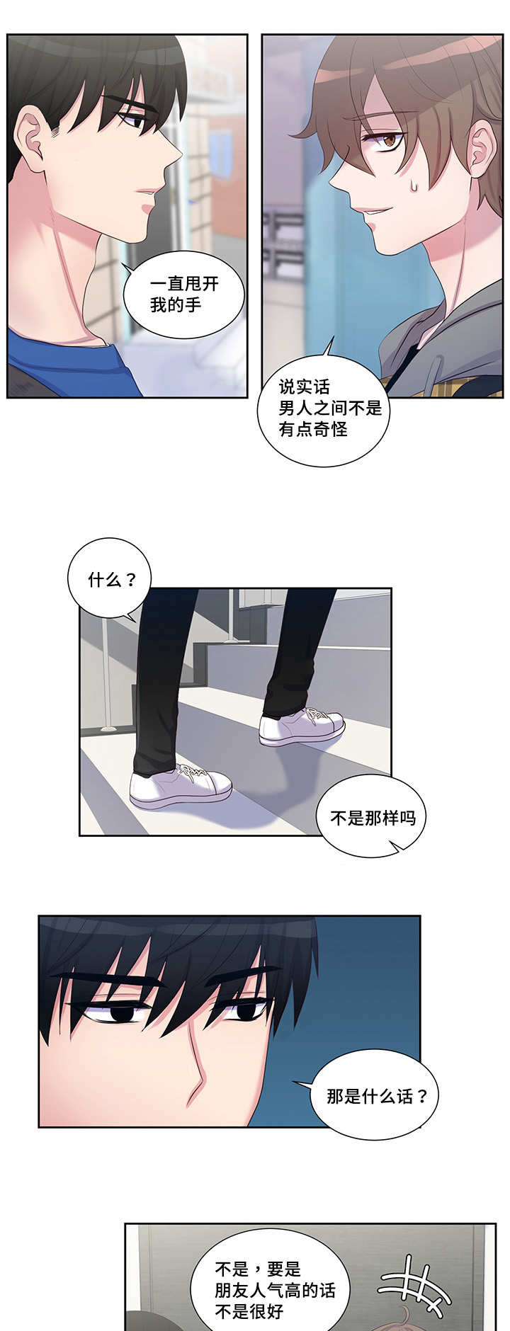 34_普通朋友-8