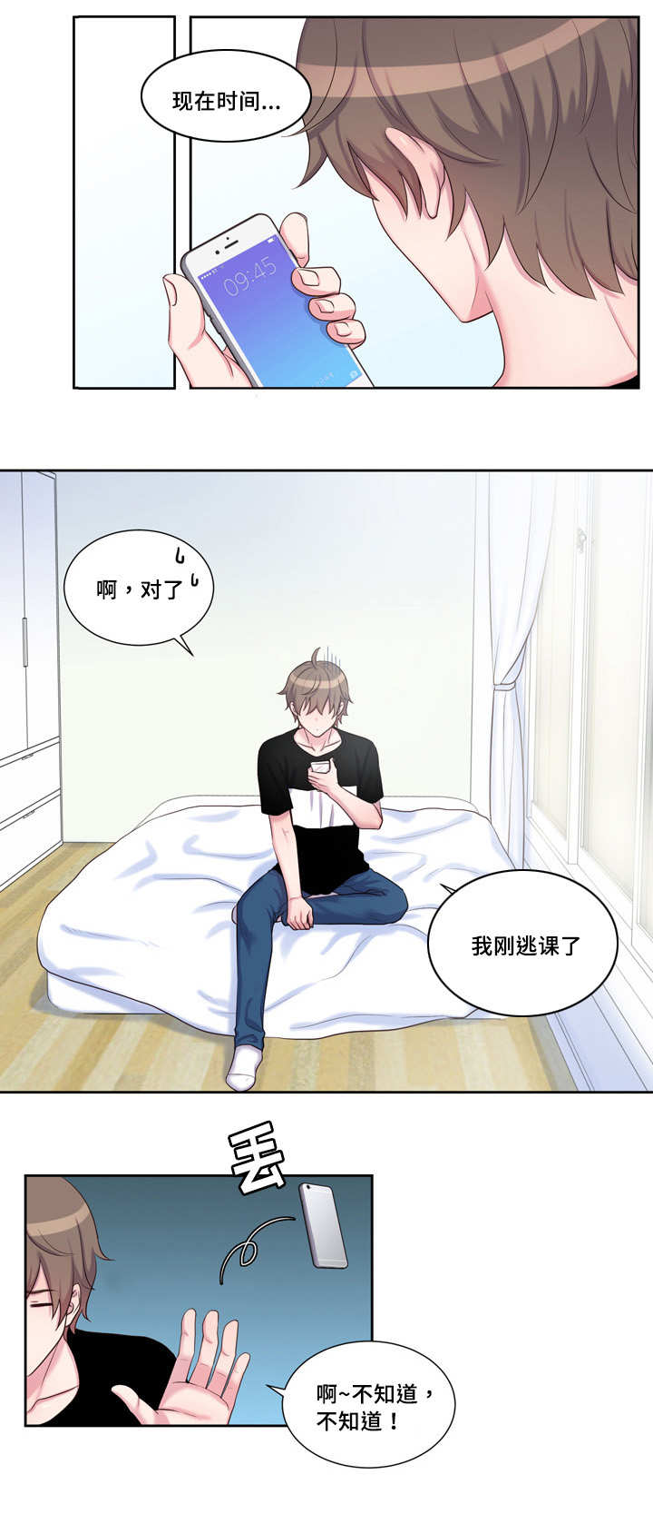 38_好想他啊-0