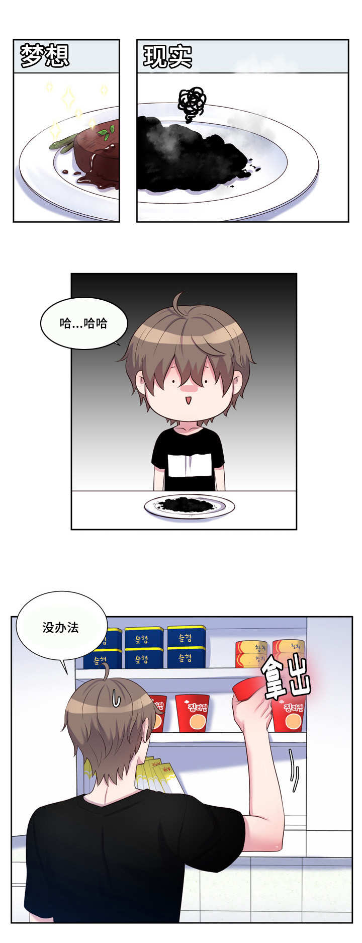 38_好想他啊-7