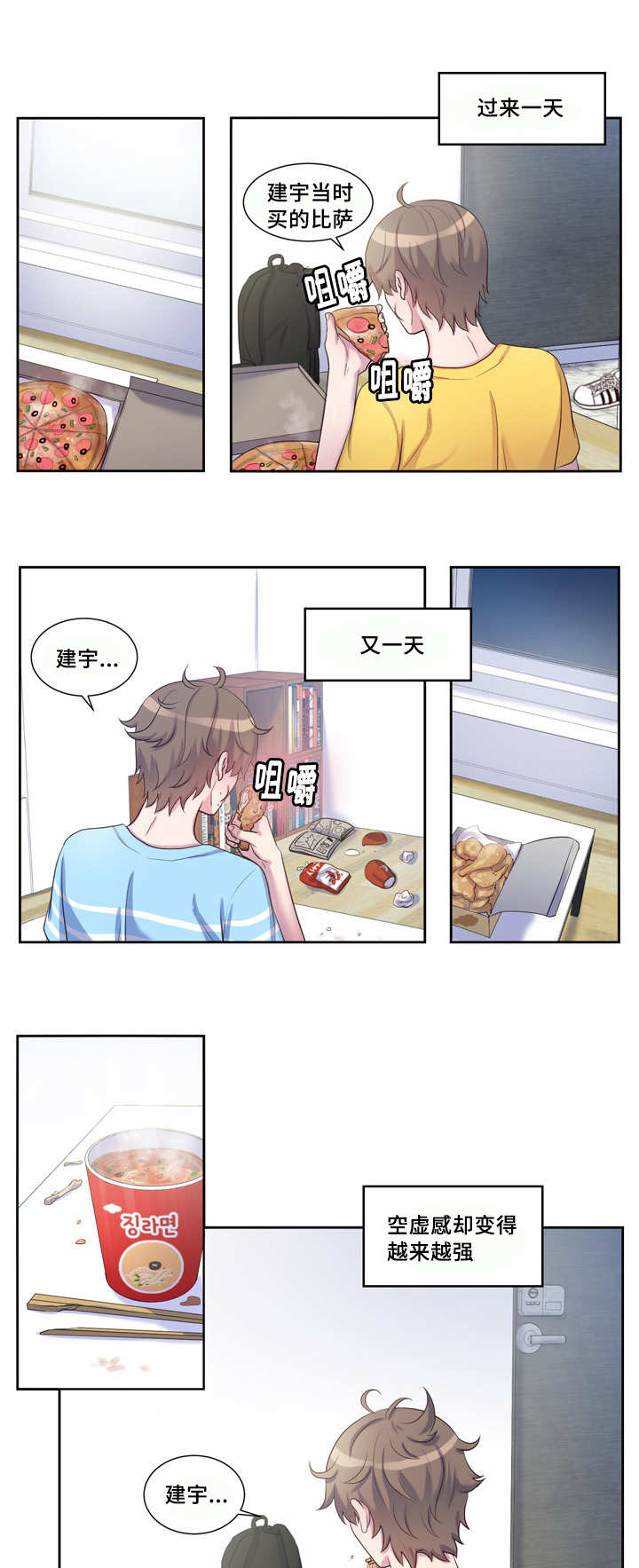 38_好想他啊-10