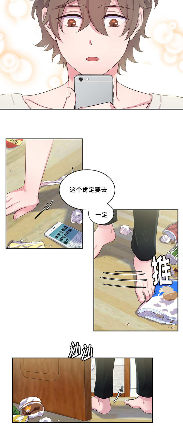 39_去见他吧-1