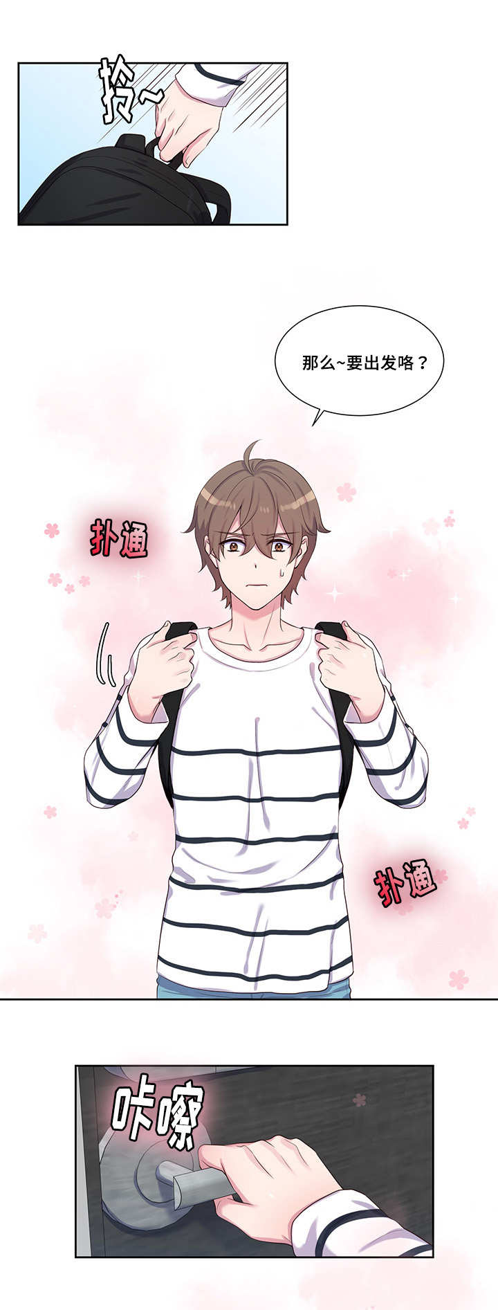 39_去见他吧-6