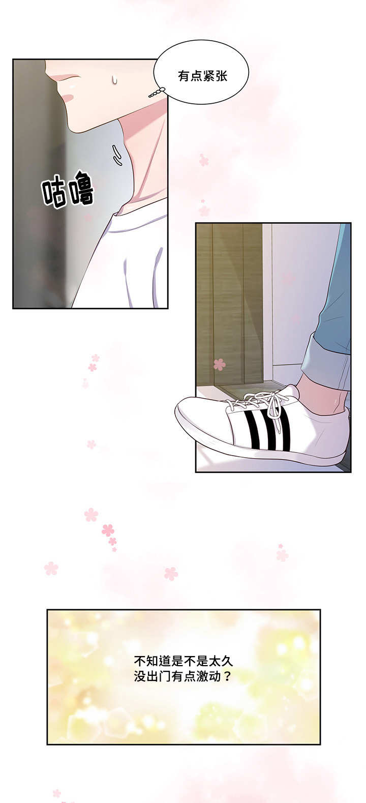 39_去见他吧-7