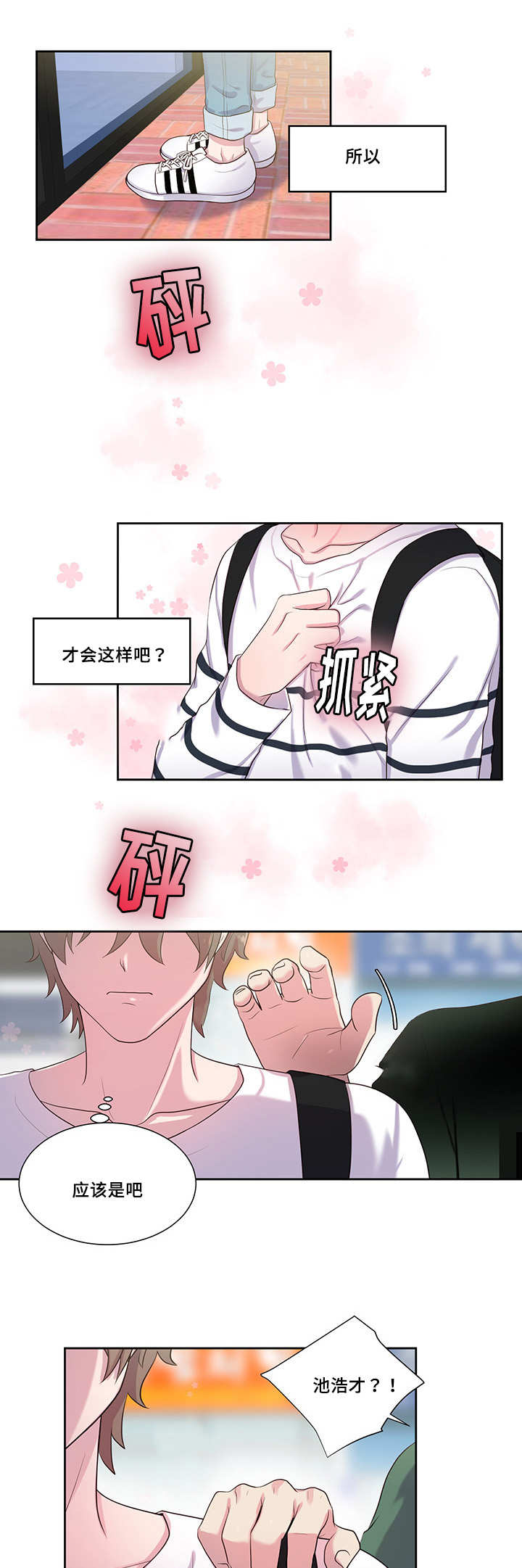 39_去见他吧-8