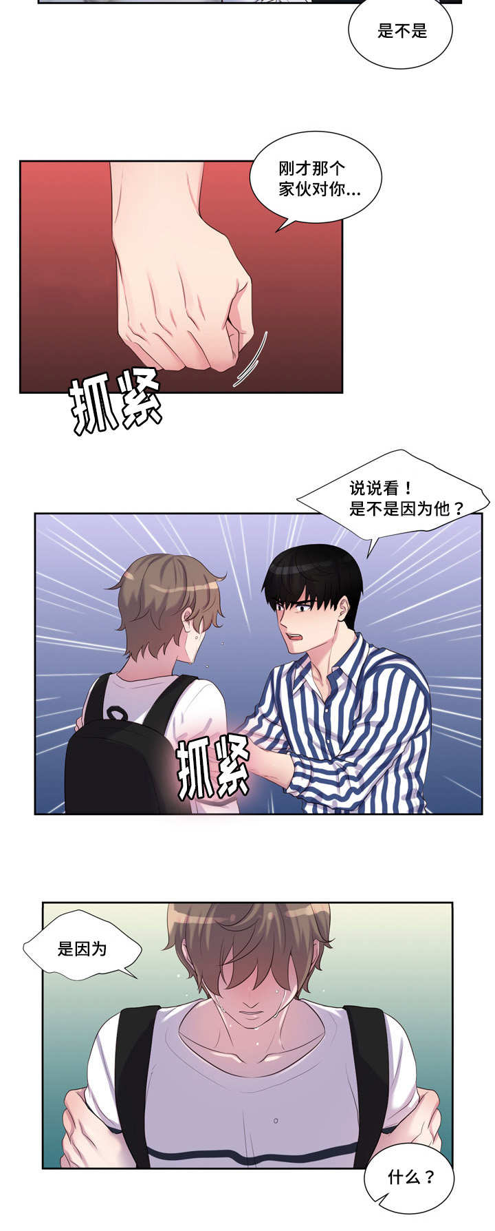 42_痛苦表白-4