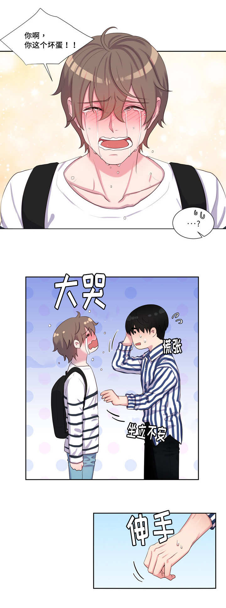 42_痛苦表白-5