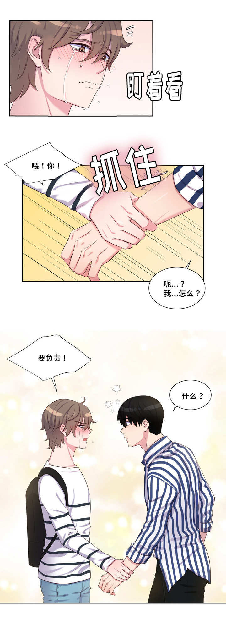 42_痛苦表白-6