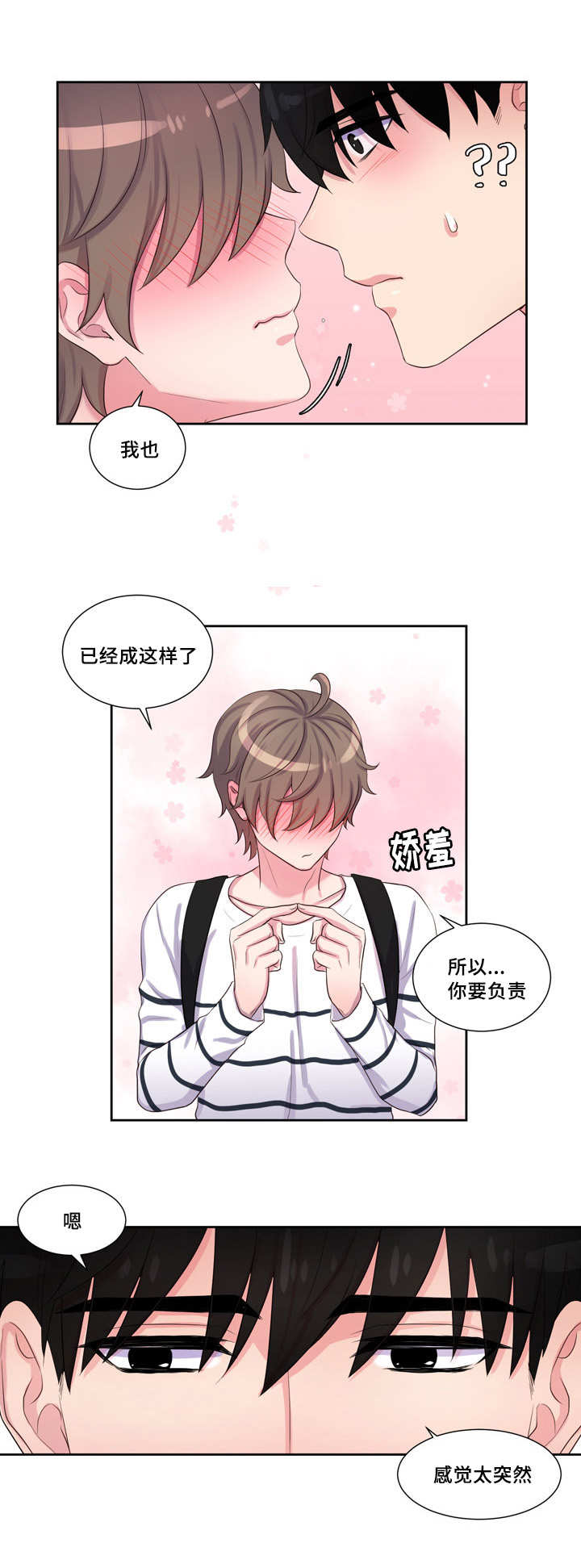 42_痛苦表白-9