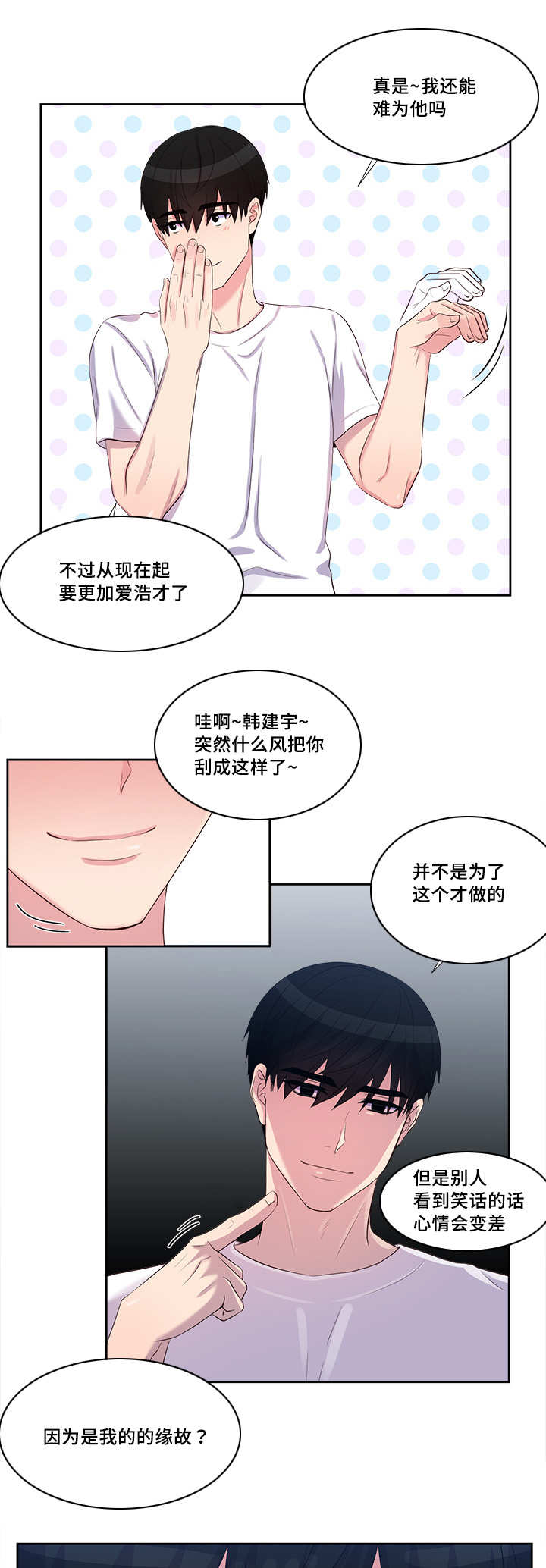 50_你说什么-2