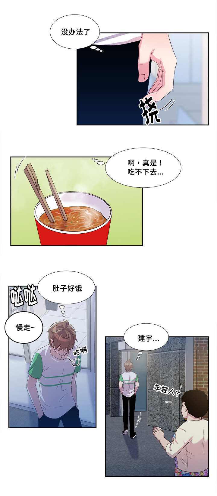50_你说什么-5