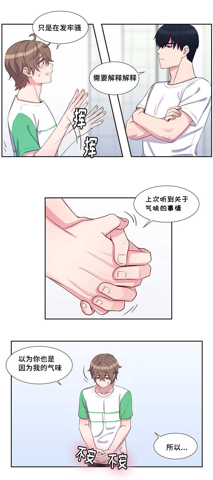 50_你说什么-9