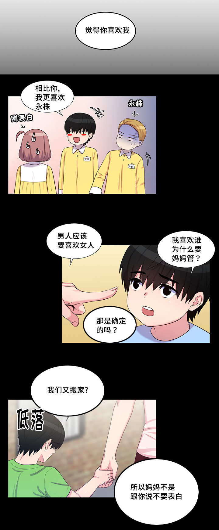 50_你说什么-10