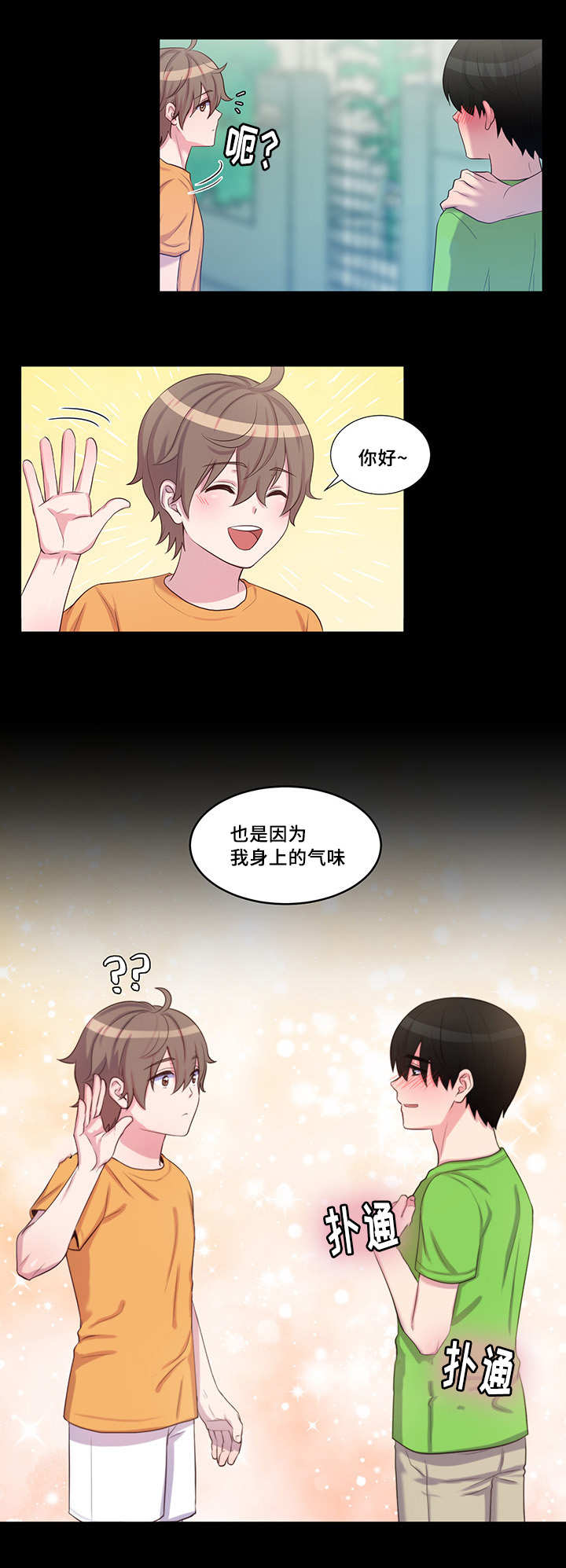 50_你说什么-11