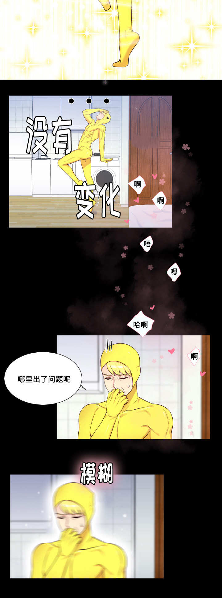 52_精灵出现-3